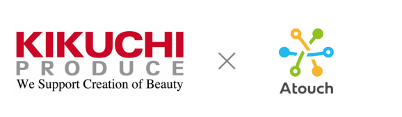 友だちの約９０％が購入。コミュニケーションＥＣアプリ『Ａｔｏｕｃｈ』導入で売上の６割を獲得した株式会社菊地様の事例を公開