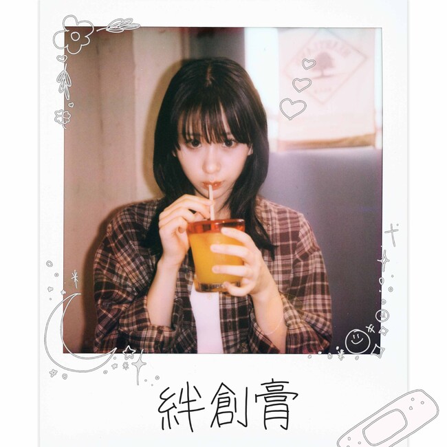金子みゆ、新曲「絆創膏」ジャケット写真公開！LINE MUSIC再生回数キャンペーン開催決定！