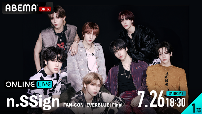 『【1部】n.SSign FAN-CON [EVERBLUE]Final』・『【2部】n.SSign JAPAN TOUR [EVERBLUE]Final』を「ABEMA PPV」にて独占配信決定！
