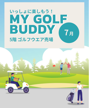 〈大丸京都店〉2025年7月 ゴルフNEWS『MY GOLF BUDDY 7月』