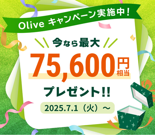 三井住友銀行、「Olive」夏の6大お得キャンペーンを開催！Olive史上過去最高！※1新規口座開設＆各種取引で最大75,600円相当※2もらえるキャンペーン！