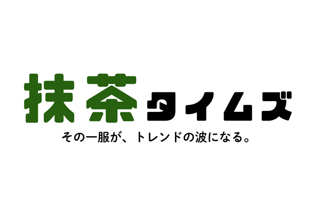 アルテム、抹茶の“今”を伝える専門メディア『抹茶タイムズ』をリリース