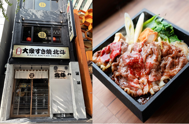 【 東銀座駅から徒歩1分！ 】 黒毛和牛を使用した贅沢な “すき焼き” がリーズナブルに楽しめる！京都創業 『大衆すき焼 北斗』 7月1日（火）オープン！