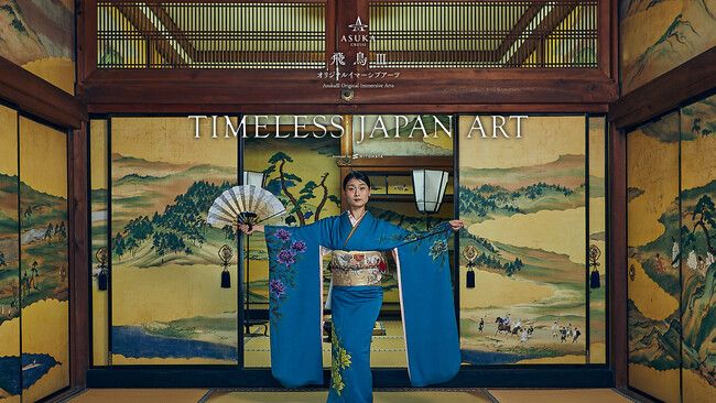 一旗プロデュース「飛鳥III オリジナルイマーシブアーツ」のプログラム「Timeless Japan Art」が2025年7月23日（水）から「飛鳥III」の「リュミエールシアター」でロングラン上映決定。