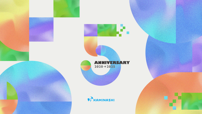 現場DXプラットフォーム『カミナシ』、提供開始から5周年