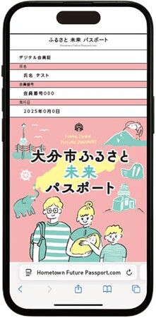 【大分県大分市】「大分市里帰り出産家庭支援事業」が7月1日からスタート！