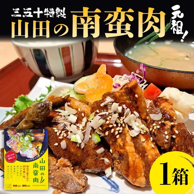 あの懐かしい味も！岩手県山田町、６月に掲載開始したふるさと納税返礼品
