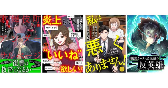 【CLLENN】2025年6月後半の新連載漫画を紹介！各書店にて配信スタート