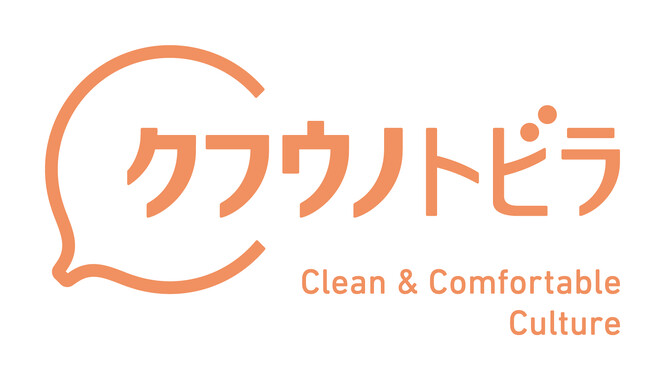 キッチン・清掃・浴室用品の企画製造販売を行う「株式会社クフウノトビラ」設立、今夏に楽天市場にショップオープン