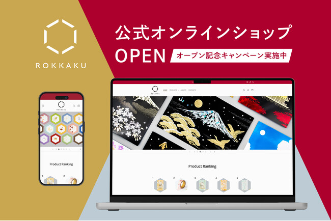 箔押しブランド「ROKKAKU」公式オンラインショップが2025年6月29日オープン！限定ノベルティや先行販売を含むオープン記念特典キャンペーンを実施中