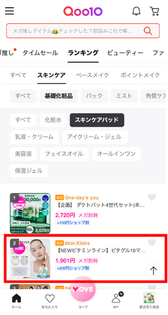 総フォロワー数330万人超の日本美容系インフルエンサーが注目の韓国発スキンケアブランド「 Klairs（クレアス）」