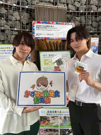 近畿大学発ベンチャー・株式会社ＰＯＩがインフルエンサー敢氏と大阪・関西万博で昆虫食ブースでＰＲ