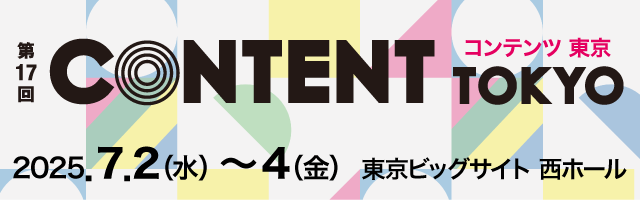 ジーピーオンライン、コンテンツ東京「コミュニケーションデザインEXPO」に出展