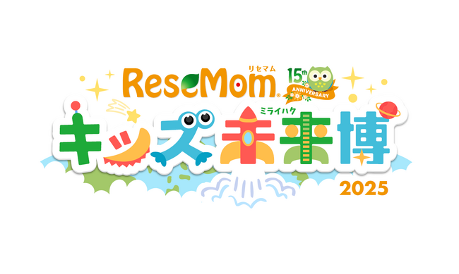 【協賛企業募集中】未就学児～小学生親子向け、習い事・学び体験イベント「リセマム・キッズ未来博」を東京国際フォーラムにて2025年11月3日開催