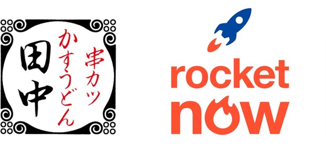 【串カツをもっと身近に！】串カツ田中の43店舗で新たなフードデリバリーサービス「ロケットナウ」を導入開始！