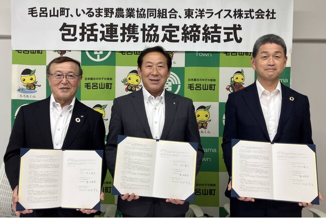 埼玉県毛呂山町、いるま野農業協同組合、東洋ライス株式会社包括連携協定を締結～埼玉県産「彩のきずな」による農業振興・健康増進・食育推進を図る～