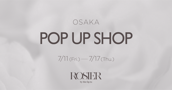 小嶋陽菜プロデュースのランジェリーブランド「ROSIER by Her lip to」が大阪のルクア イーレにてPOP UP SHOPを期間限定オープン！