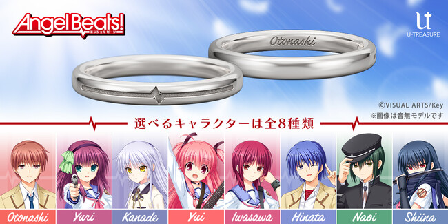 【Angel Beats!】リング（指輪）。心電図をイメージしたロゴを表面にデザイン、内側には名前の刻印を。7月30日（水）まで予約受付
