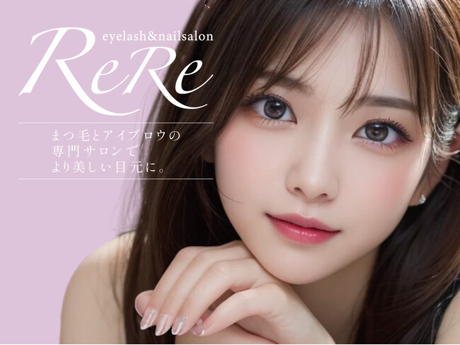 ReRe福山駅前８月NEW OPEN！！