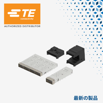 マウザー、TE Connectivityの新型QSFP 112G SMTコネクタおよびケージの取り扱いを開始