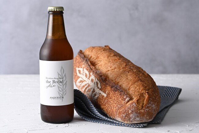広島アンデルセンのクラフトビール ～おいしさの魔法を季節の食卓に～「Hiroshima Bread Beer “the Bread Ale”」7月1日発売