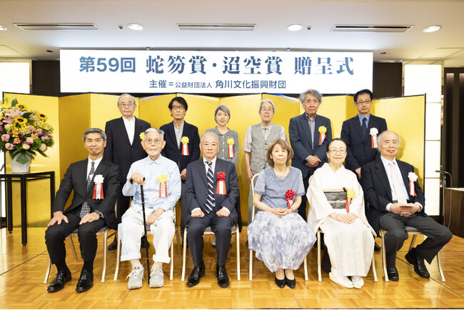 俳壇・歌壇の最高賞 第59回 蛇笏賞・迢空賞贈呈式を開催!