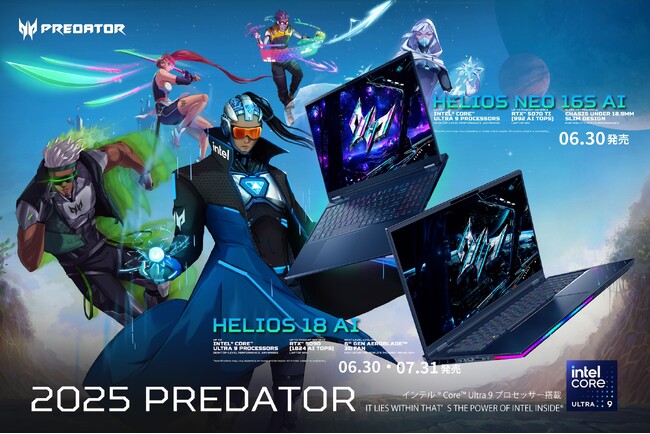 インテル Core Ultra 9＆RTX 5000搭載、Predator新型ゲーミングノートPC発売開始！
