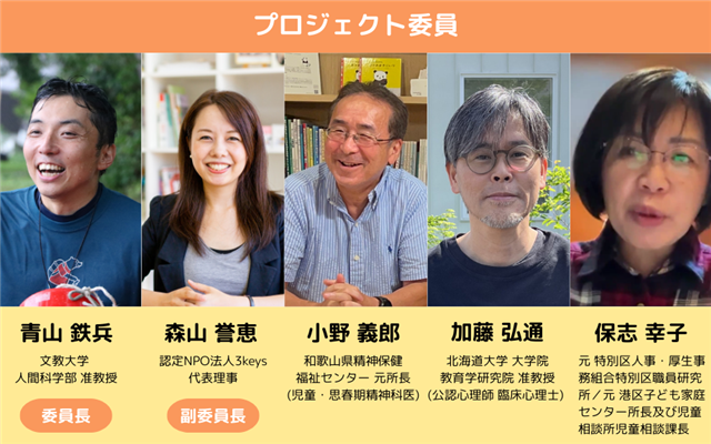 【新プロジェクトスタート】10代の子どもたちの居場所を社会に広げていくために