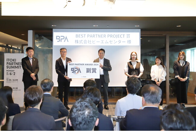 イトーキ、「BEST PARTNER AWARD 2024」授賞式を開催、株式会社ビーエムセンターが受賞