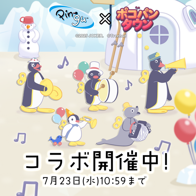 「LINE ポコパンタウン」、『ピングー』とのコラボレーション開始