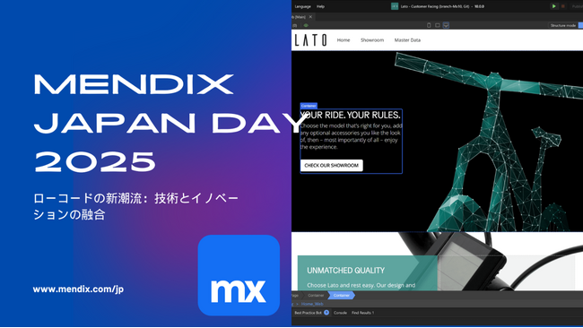Mendix、2025年7月2日（水）に年次イベント「Mendix Japan Day 2025」を開催