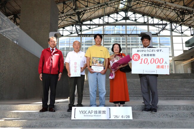 YKK AP技術館が来館者1万人を達成