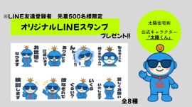 LINEスタンプ