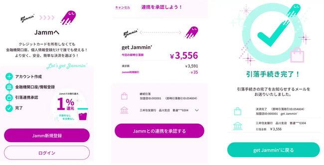 DGDV、銀行口座間（AtoA）決済サービスを提供するJammにシードラウンドで出資