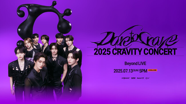 個性豊かな9人組K-POPボーイズグループ “CRAVITY”の韓国公演をBeyond LIVEがお届けします！