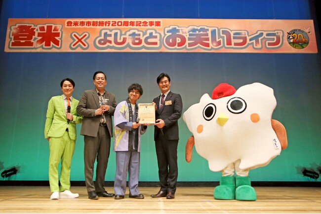 エバース佐々木隆史 地元・宮城県登米市「とめふるさと大使」に就任!