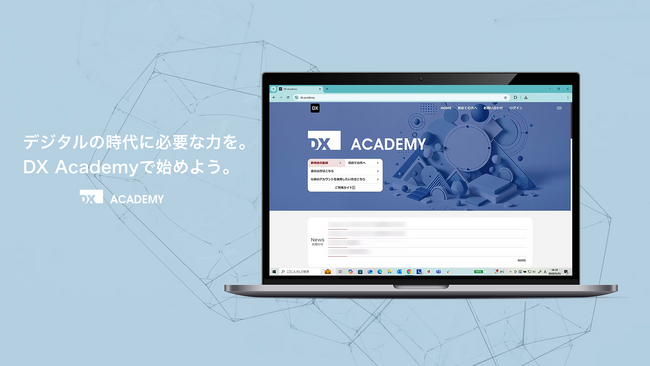 DX 内製化を支援する FRONTEO グループのアルネッツ、Mendix 活用に有効な集合型ウェビナー形式の講座を「DX ACADEMY」にて開講