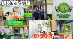 ガッツレンタカー伊勢市駅前店（三重県）がOPEN！