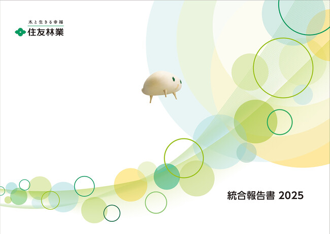 「統合報告書 2025」公開～長期ビジョン達成に向けた新中期経営計画「Mission TREEING 2030 Phase 2」を特集～