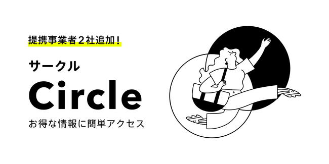 みんなの銀行 Circleにボーダレス・ジャパン社「ふるさと納税forGood」、スムーズ社「スムーズ」が追加