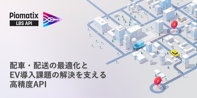 パイオニア　地図・位置情報関連サービスの共同展示会「ジオ展2025」に出展