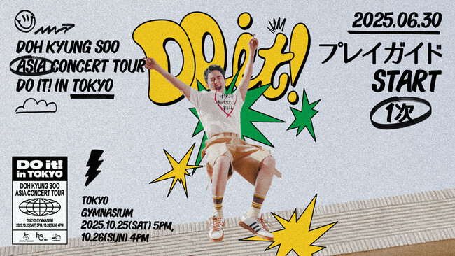 『2025 DOH KYUNG SOO ASIA CONCERT TOUR ＜DO it! in Tokyo＞』6/30(月)18時よりプレイガイド先行(先着)1次受付開始！