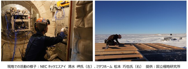 「南極観測パートナー認定企業」として初の合同帰国報告会を開催