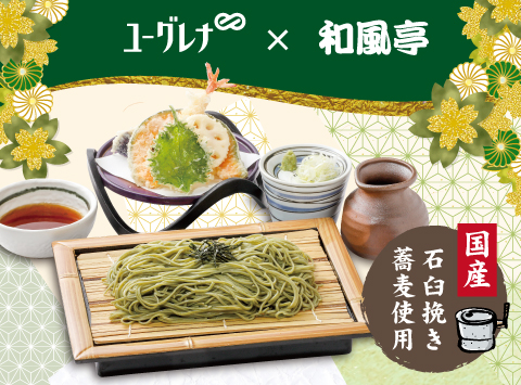 和風亭「石垣島ユーグレナ」を使用した蕎麦を期間限定で販売