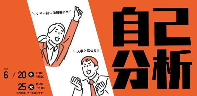 新しい時代の就活対策。ブレーンバディ、27卒向け就活イベント開催レポート