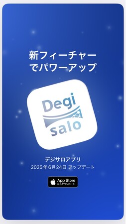 アイユニバース、サロン業界支援のための「デジサロ公式アプリ」を正式リリース