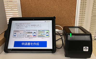 神戸市で日立チャネルソリューションズの「書かない窓口ソリューション」申請書作成支援システムを運用開始