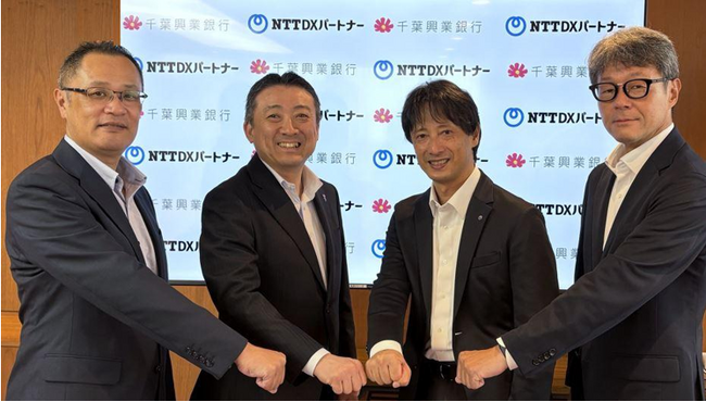 千葉興業銀行の戦略パートナーとして、地域企業のDX推進を支援