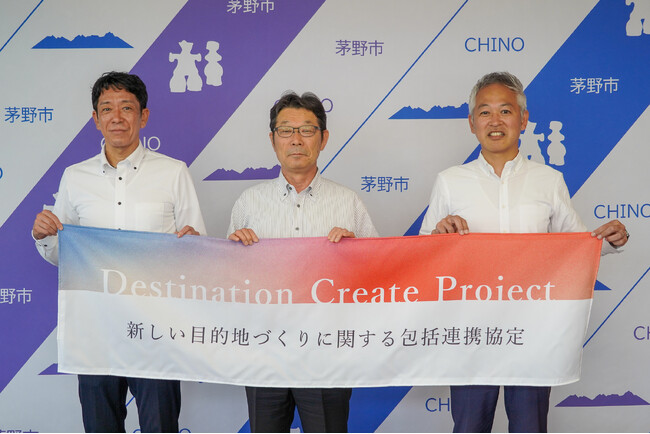 地方創生プロデュースのさとゆめとHISが、長野県茅野市と「新しい目的地づくり」に関する協定を締結