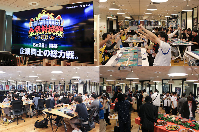 企業チームによる白熱の対戦が展開!「ドリームオーダー企業対抗戦2025」開催報告
